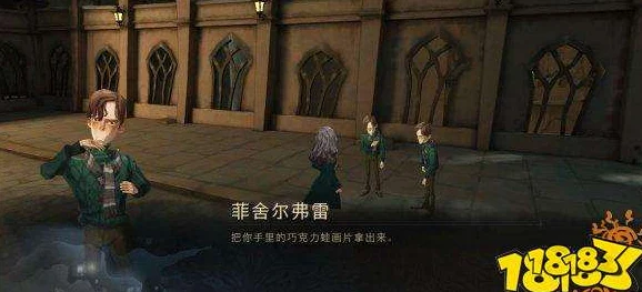 哈利波特:魔法觉醒巧克力蛙NPC战斗秘籍，助你战无不胜！