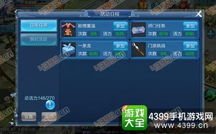 倩女幽魂升级秘籍，新倩女幽魂快速升级全攻略