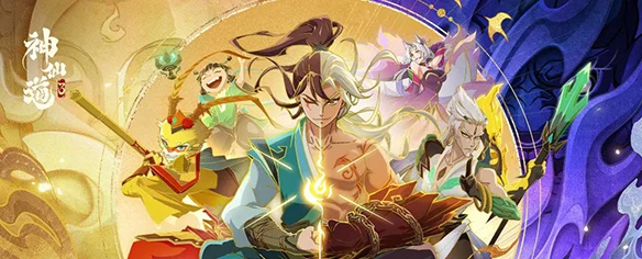 神仙道3神阙风物志第五章深度图文攻略，解锁新视角，轻松通关