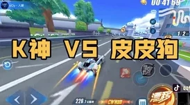 QQ飞车手游新机甲车全攻略，解锁获取途径，掌握上手技巧