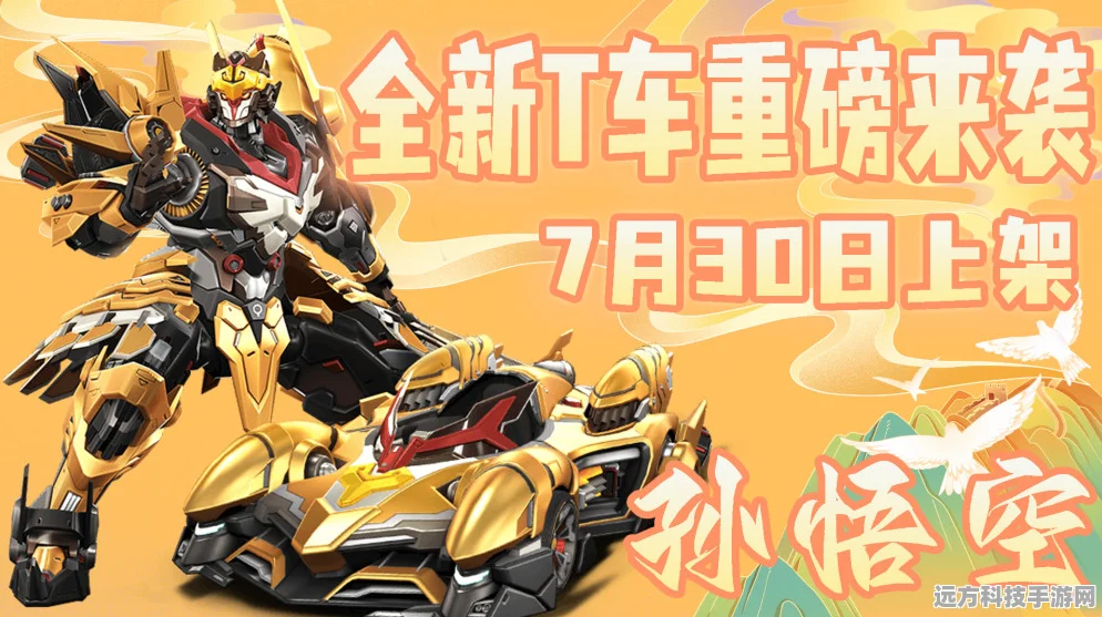 QQ飞车手游新机甲车全攻略，解锁获取途径，掌握上手技巧