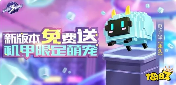 QQ飞车手游新机甲车全攻略，解锁获取途径，掌握上手技巧