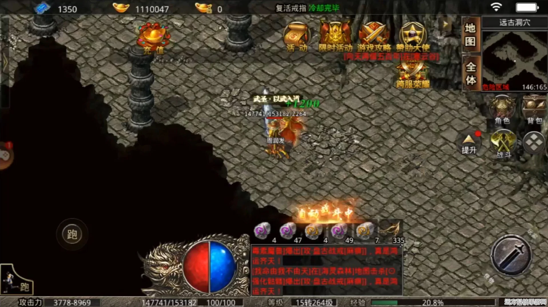 圣战传说福利版震撼来袭，热血传奇，乐趣无穷的大型RPG冒险之旅
