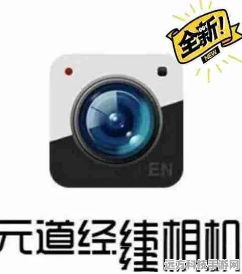 元道经纬相机照片同步秘籍，轻松将手机相册与相机无缝连接