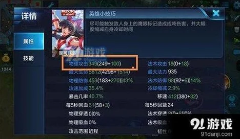 王者荣耀AD详解，物理输出的核心力量