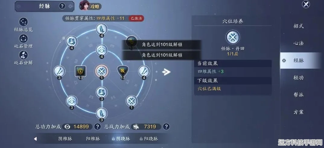天涯明月刀手游大轻功获取全攻略