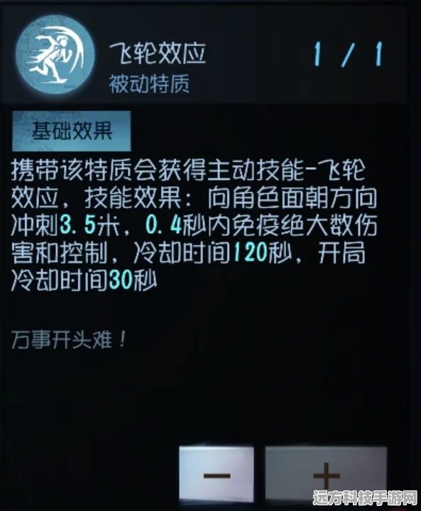 第五人格深度解析，飞轮天赋加点秘籍，助你求生之路更顺畅！
