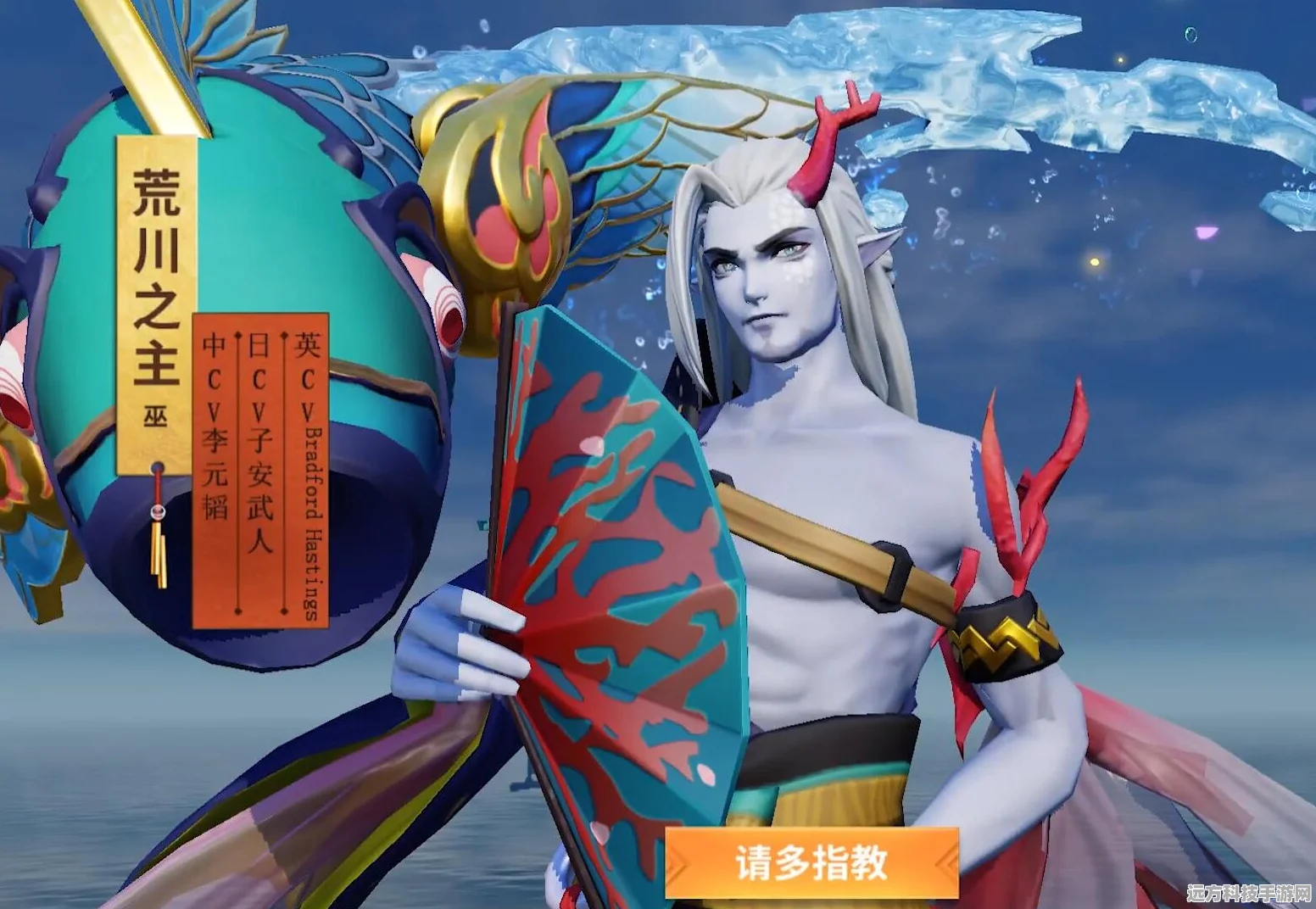 决战平安京，荒川之主酷浪尾波皮肤全解析