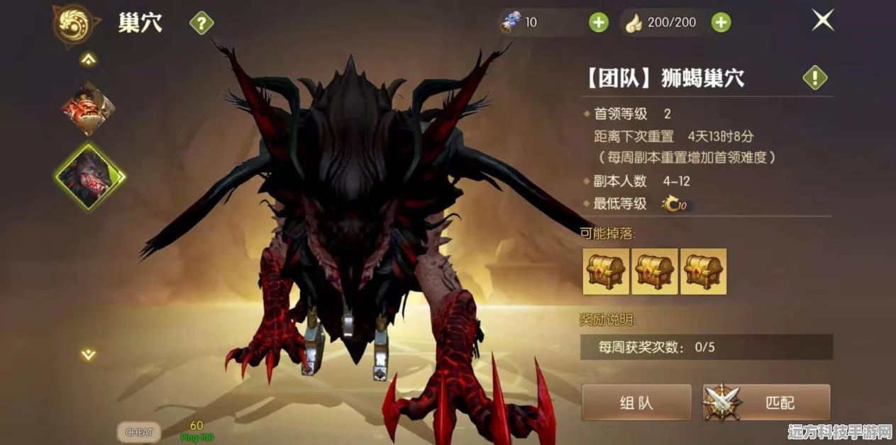 龙之谷手游深度探索，狮蝎巢穴通关秘籍大公开