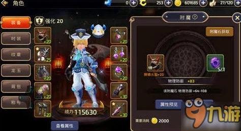 火焰纹章圣光之魔石，通关后见习职业的华丽转身