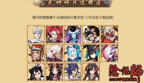 阴阳师好友碎片互赠全攻略，轻松传递珍贵式神碎片