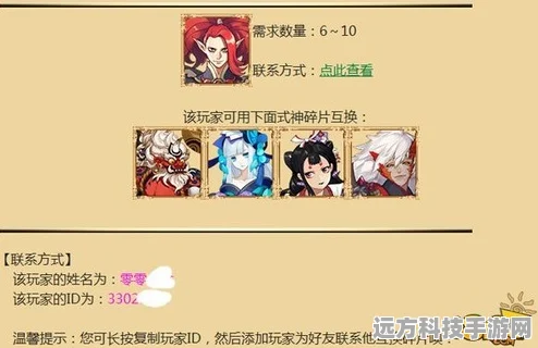 阴阳师好友碎片互赠全攻略，轻松传递珍贵式神碎片
