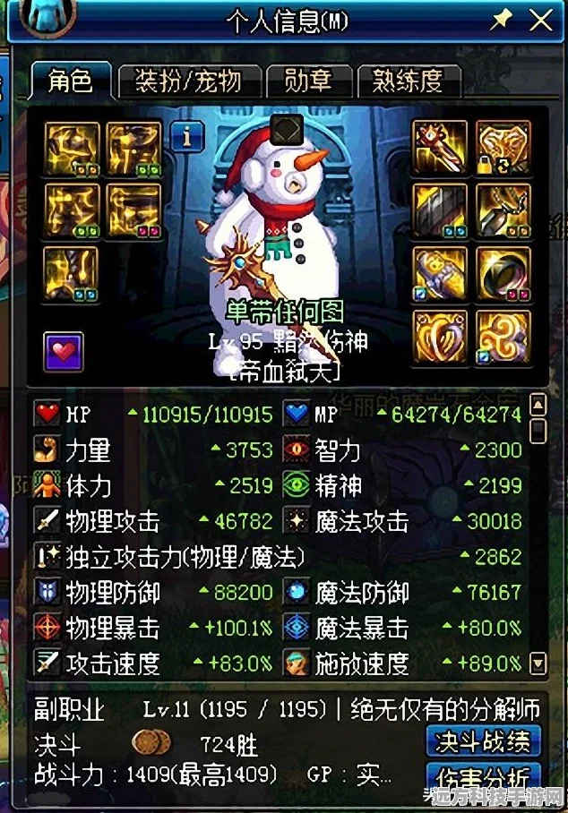 DNF静心装备变革，玩家策略大调整