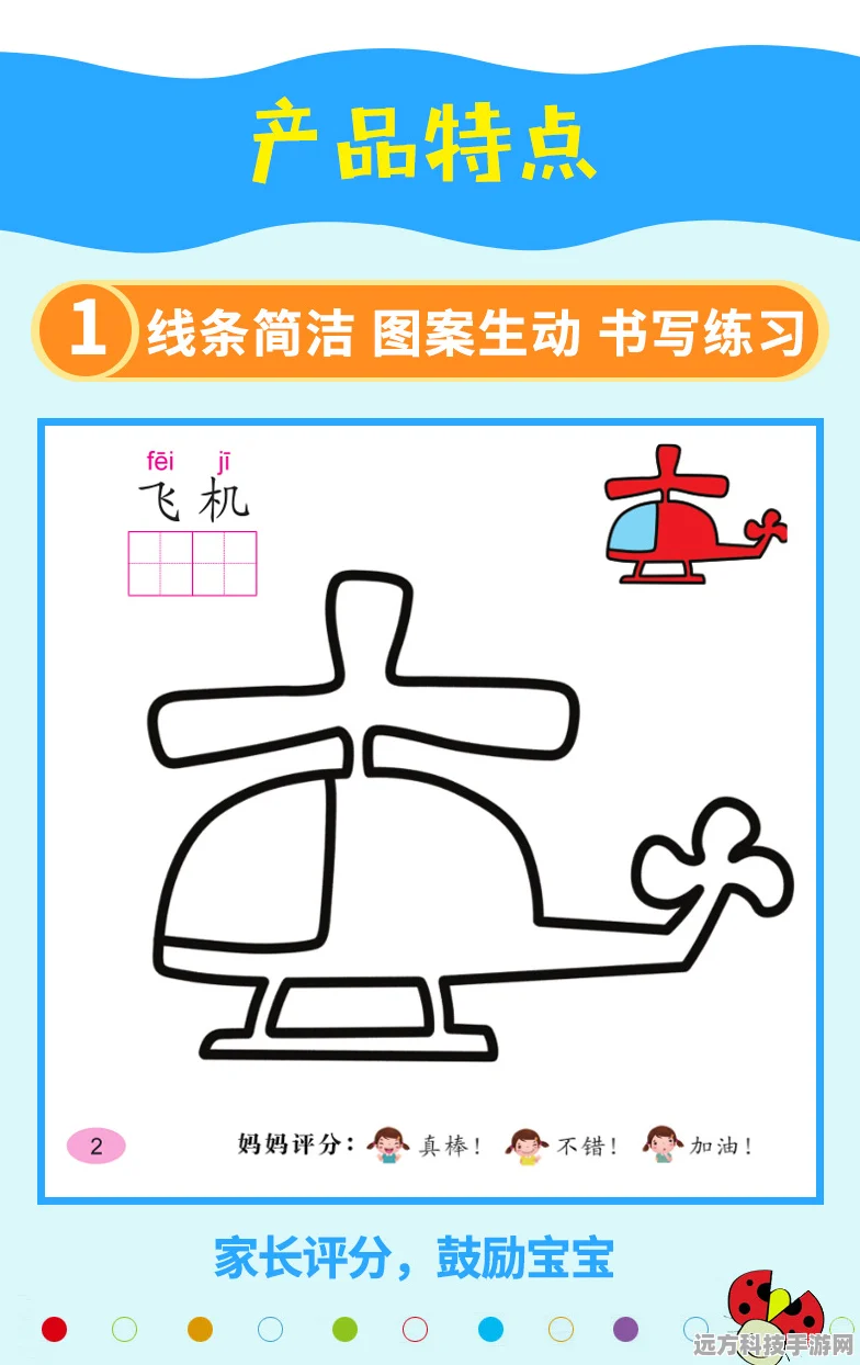 宝宝涂色绘画本，解锁手机里的创意乐园，休闲益智新选择！