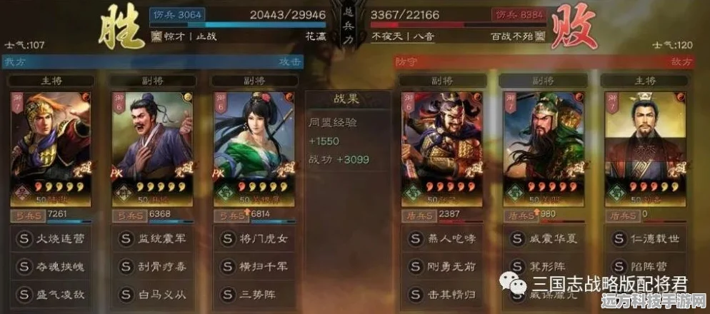 三国志战略版PK赛季三势阵陆逊全攻略，阵容搭配与玩法深度解析