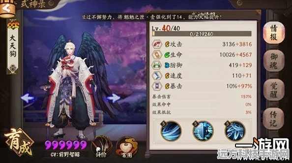 阴阳师六道之门大天狗阵容全攻略，解锁极评分，登顶不是梦