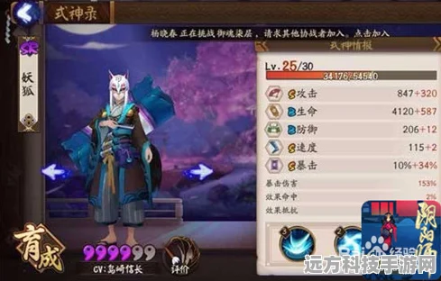 阴阳师六道之门大天狗阵容全攻略，解锁极评分，登顶不是梦