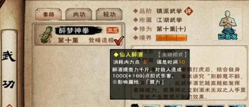烟雨江湖狼行步深度解析，武学招式与属性全攻略