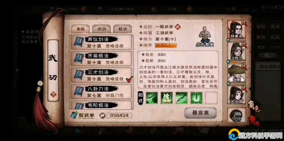 烟雨江湖武学深度剖析，绝学之巅，强者之路何在？