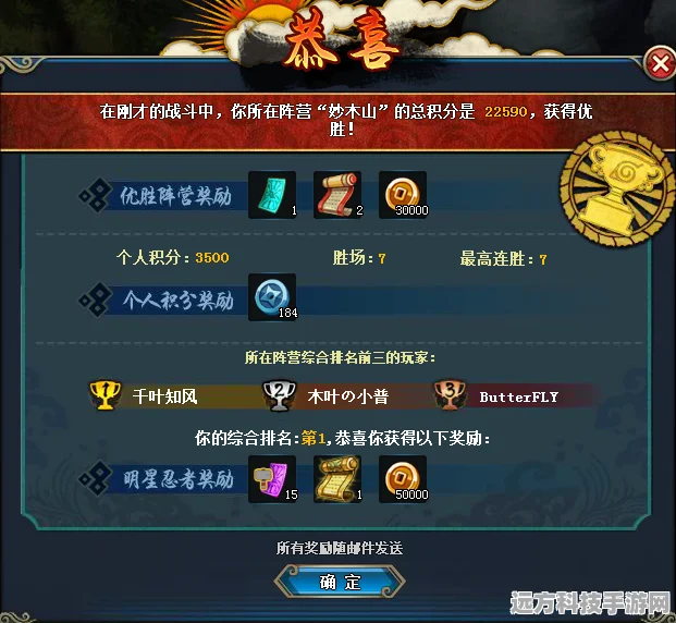 神仙道3新手开荒阵容搭配秘籍，启程无忧畅游仙界