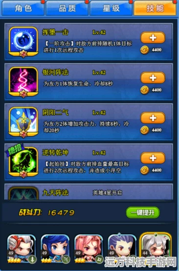 神仙道3新手开荒阵容搭配秘籍，启程无忧畅游仙界