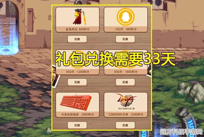 DNF手游礼包领取全攻略，解锁最新兑换码与领取秘籍