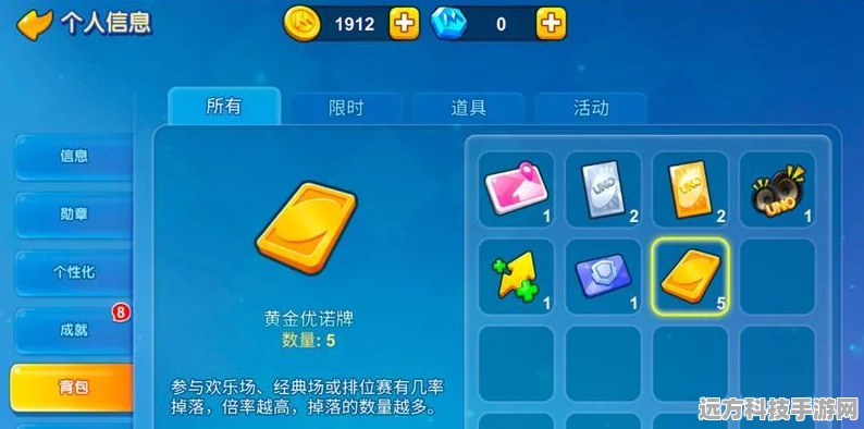 一起优诺房间开启秘籍，轻松创建专属对战空间