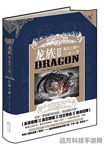 龙族幻想，卡塞尔学院深度探索与周边畅游指南