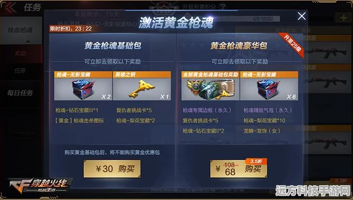 CF手游56式步枪梨花未送达之谜