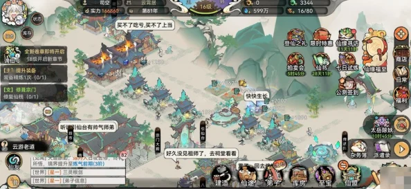 最强祖师云瑶，辅助向仙缘弟子攻略与培养全解析