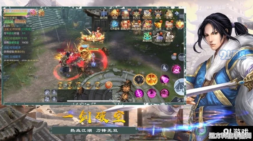 仙剑神曲江湖梦启，剑影侠踪乐趣无疆！