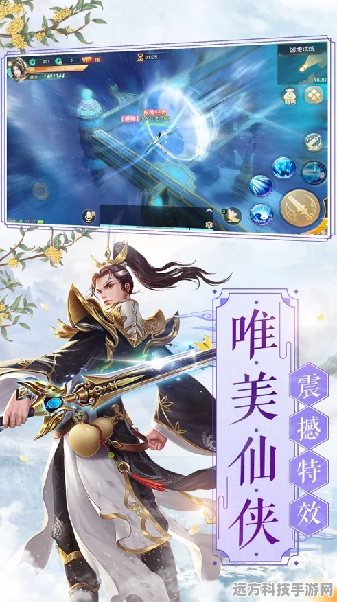 仙剑神曲江湖梦启，剑影侠踪乐趣无疆！