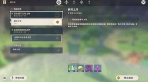 探秘原神，辉煌勇气之剑的传奇之旅全揭秘