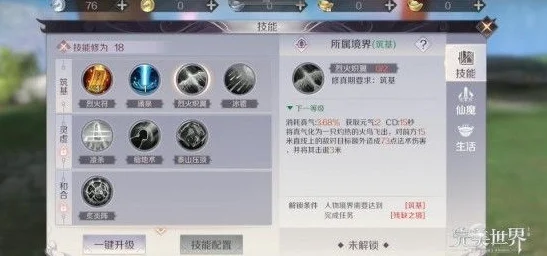 完美世界手游羽芒帮派技能翼展装配全攻略