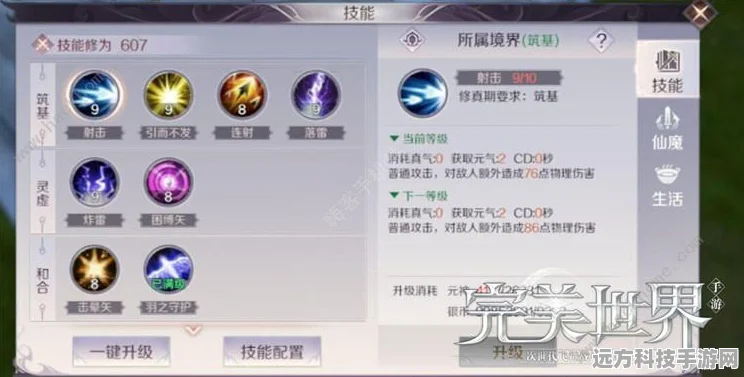 完美世界手游羽芒帮派技能翼展装配全攻略