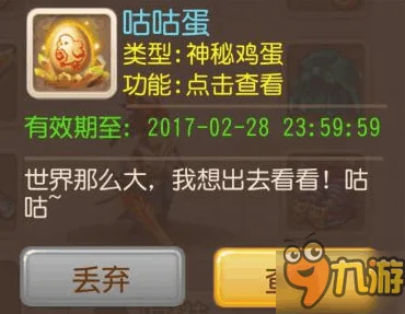 梦幻西游手游金鸡报晓全攻略，活动玩法与资源管理双管齐下