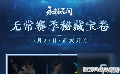 永劫无间无常赛季通行证豪礼揭秘，资源管理秘籍助你称霸