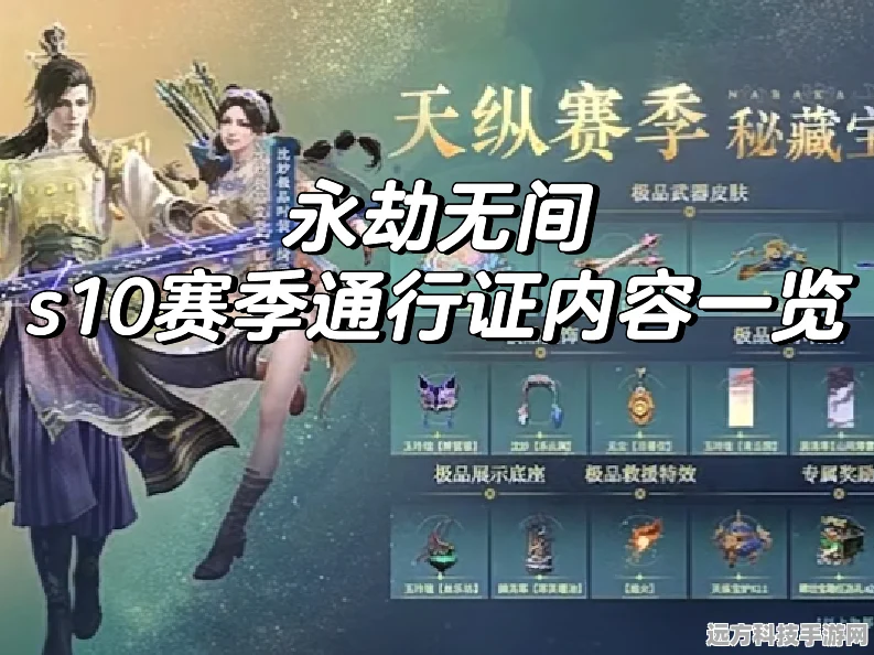 永劫无间无常赛季通行证豪礼揭秘，资源管理秘籍助你称霸