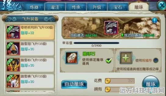 诛仙手游合欢加点与法宝选择全攻略，打造无敌刺客