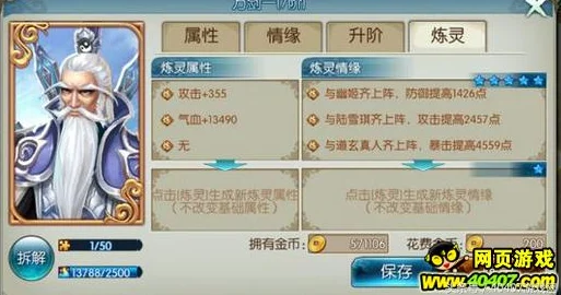 诛仙手游合欢加点与法宝选择全攻略，打造无敌刺客