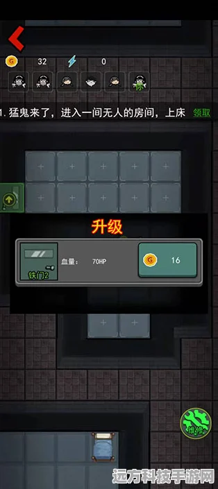 猛鬼宿舍内置秘籍曝光，2024年塔防新宠作弊菜单全解析