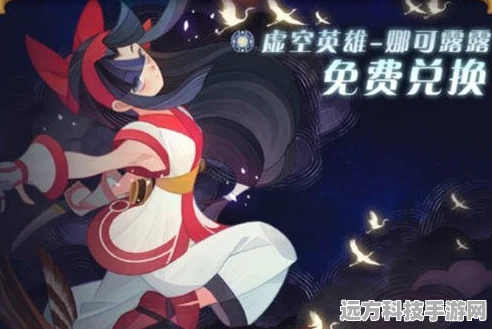 剑与远征娜可露露联动，揭秘兑换货币全攻略