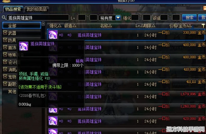 DNF20暗属性强化宝珠获取全攻略
