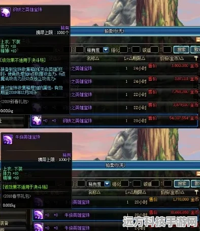 DNF20暗属性强化宝珠获取全攻略