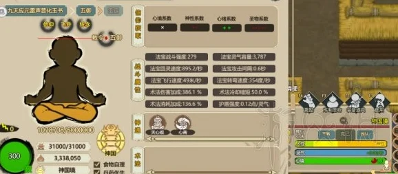 探寻玄幻修仙之旅，最强修真模拟器下载全攻略