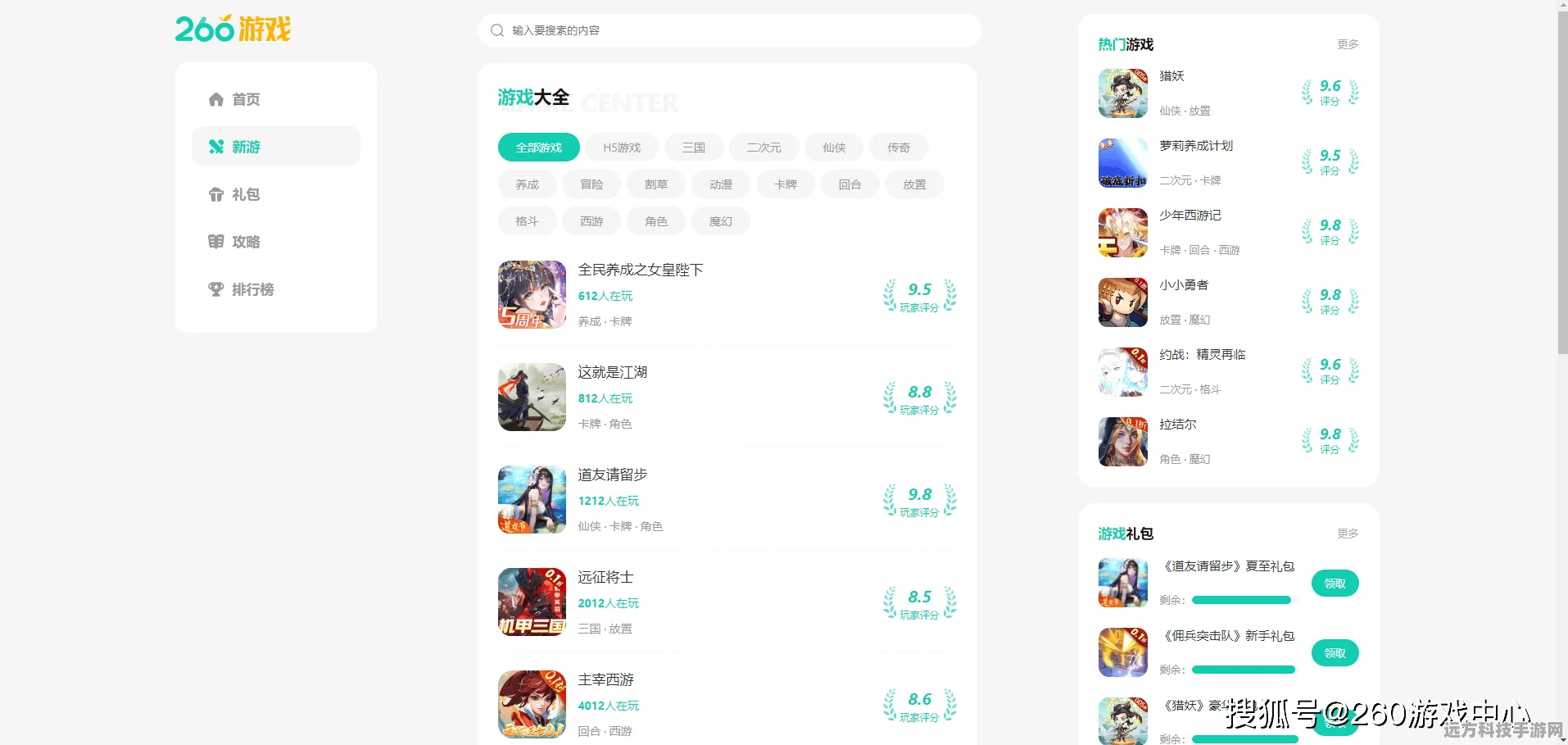 国风武侠新纪元，智夺军旗免费下载，策略塔防新体验