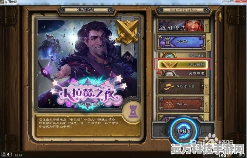 炉石传说大漩涡传送门，解锁合成之谜