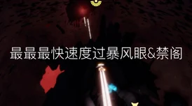 光遇气功先祖寻觅之旅，禁阁深处的秘密