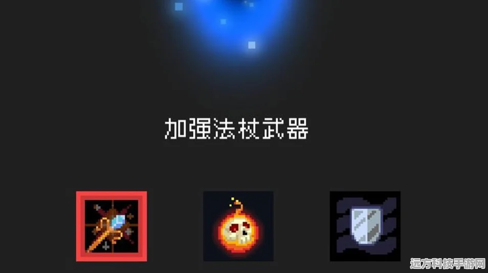 元气骑士大巫师的旧法杖，新版本深度解析与天赋加点