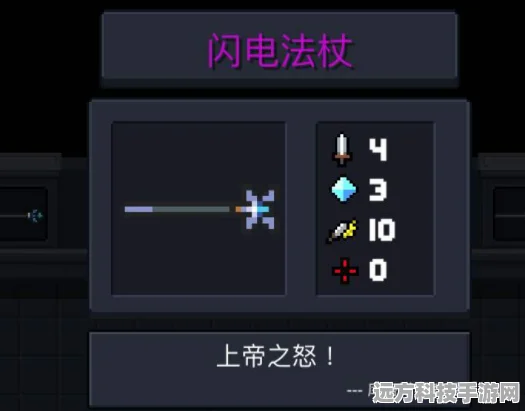 元气骑士大巫师的旧法杖，新版本深度解析与天赋加点